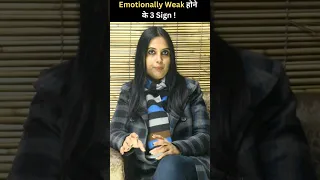 Emotionally Weak होने के 3 Sign ! #shorts #short #viral