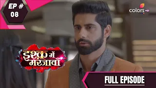 Ishq Mein Marjawan S2 | इश्क़ में मरजावाँ | Episode 8 | 22 July 2020