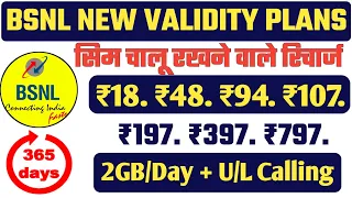 BSNL Validity Recharge Plans 2023 | BSNL Validity Kaise Badhaye | BSNL Validity Plan, BSNL Plan 2023