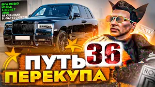 ПУТЬ ПЕРЕКУПА #36 ЧЕЛ ПОСТАВИЛ НА АУКЦИОНЕ 15.000.000$ ЗА КРАСНУЮ КУРТКУ GUCCI. КАК ПОТЕРЯТЬ ВСЁ...