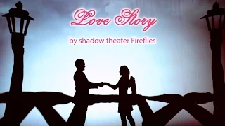 Театр теней "Fireflies" - История любви / Shadow theater "Fireflies" - Love story