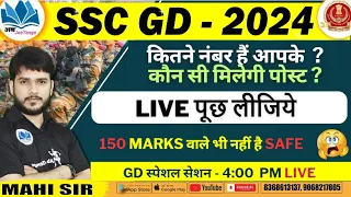 sscgd Latest Post preference marks l #cutoff #sscgd #mahisir #sscgd2024 #viral #live @abjeetenge