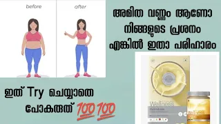 ORIFLAME wellness set/ weight loss /weight gain/malayalam/Nutrishake/Omega3 / shams Villa Vlog