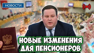 ⚡️СРОЧНЫЕ НОВОСТИ! В Правительстве объявили планы по увеличению пенсий. Бюджет выделен.