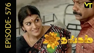 Thangam Tamil Serial | Epi 576 | Ramya Krishnan | Vijayakumar | Vision Time Tamil