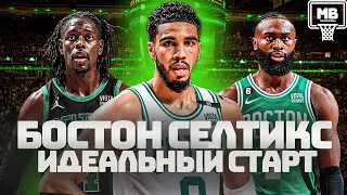 Бостон селтикс лучшая команда НБА! | Разбор удачного старта кельтов