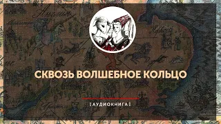 Британские легенды и сказки - Кэт-щелкунчик