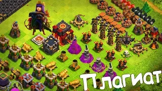 ПЛАГИАТ l ЧЕМ АТАКОВАТЬ РАШЕРУ!? и я забыл про домик с краю... l CLASH OF CLANS