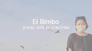 [Ocarina] EI Bimbo 연주 이미경