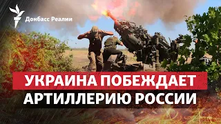 Україна має нові успіхи під Бахмутом, втрати РФ в артилерії – зростають | Радіо Донбас.Реалії