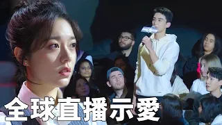 ☃️Lin Yiyang expressed his love for Yin Guo in a global live broadcast, shocking everyone!