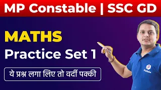 MATHS | MP Police Constable 2021 | SSC GD Constable 2021 | Set #1