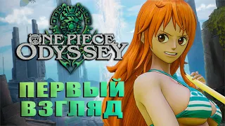 One Piece Odyssey - Первый взгляд