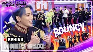 [선공개] #ATEEZ #BOUNCY 🌶챌린지 교본🔥왔습니다👌 내리실 문은 없습니다🏴‍☠️ [불후의 명곡2 전설을 노래하다/Immortal Song 2] KBS 방송