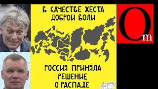 "Никакой доброй воли не было. Нам просто дали пи*ды" - росармия хочет добавки?