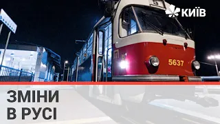 У Києві на два тижні закривається рух трамваїв №4 та №5