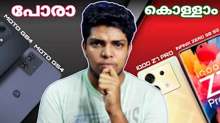 Infinix Zero 30 5G,IQOO Z7 Pro,Moto G54, Moto G84 | Opinion Video | ചിലത് കൊള്ളാം ചിലത് കൊള്ളൂല 🙂