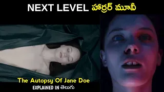 The Autopsy of Jane Doe Movie Concept And Ending Explained In Telugu | Horror Movie