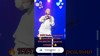 🤩 Слушая эту ПЕСНЮ, КАЙФУЕТ каждый! (🔥Премьера новой песни Я. Сумишевского) 😍 #сумишевский #премьера