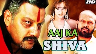 "Aaj Ka Shiva" | Full Hindi Dubbed Movie | Sai Kumar | Manya I Rami Reddy