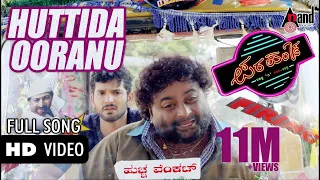 Parapancha | Huttida Ooranu | Diganth | Ragini Dwivedi | Yogaraj Bhat | Veer Samarth | Huccha Venkat