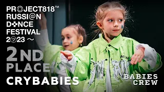 CRYBABIES, 2ND PLACE ✱ RDF23 PROJECT818 RUSSIAN DANCE FESTIVAL 2023 ✱ BABIES CREW