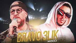 Mocci X Cheb Bilal - Bravo 3lik (Amine H Music)
