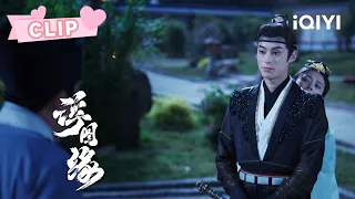 陈钰琪被刁难 王鹤棣出声解救 | 浮图缘 Unchained Love | 王鹤棣 陈钰琪｜❤︎ 爱奇艺心动剧场 ❤