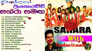 Chandala Liyanarachchi with SAHARA | Janapriya Gee 16 | චන්දන ලියනආරච්චි  ජනප්‍රිය ගී 16 | සහරා සමඟ