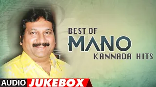 Best of Mano Kannada Hits Audio Jukebox | #HappyBirthdayMano | Sandalwood Superhit Film Songs