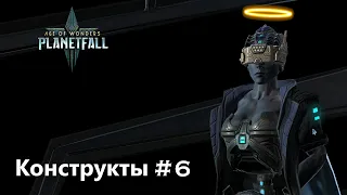 Age of Wonders Planetfall на русском, битва за респект. (Конструкты-целестиане, 6 серия).