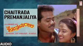Chaitrada Premanjaliya Audio Song | Chaitrada Premanjali Movie i Raghuveer, Shwetha | Hamsalekha