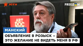 Разыскиваемый в России Манский в прямом эфире рассказал, что на самом деле случится с РФ