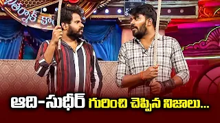 Hyper Aadi, Sudigali Sudheer, Auto Ram Prasad, Rising Raju Hilarious Comedy Skit's | Jabardasth |ETV