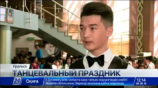 20-летнему юбилею столицы посвятили весенний бал в Уральске