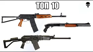 Топ 10 огнестрельного оружия для самообороны и защиты дома