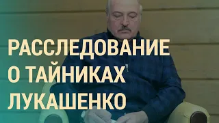 "Золотое дно" Лукашенко от Nexta | ВЕЧЕР | 08.03.21