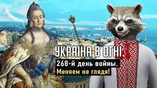 Меняем Екатерину на Енота. Олимпийский прорыв Суркисов. НОК України. Вторжение России в Украину. 268