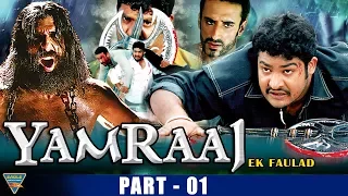 Yamraaj Ek Faulad Hindi Dubbed Movie Part 1 | NTR, Bhoomika, Ankitha | Eagle Entertainment Official