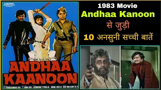 Andhaa Kanoon Movie Unknown Facts Budget Boxoffice Amitabh Bachchan Rajnikant Interesting Facts Rvew