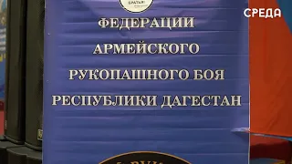 Первенство Дагестана по армейскому рукопашному бою состоялось в Каспийске