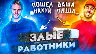 Доставка пиццы на автомойку | Бандиты Вольнова | Пранкота