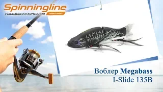 Воблер Megabass I-Slide 135B