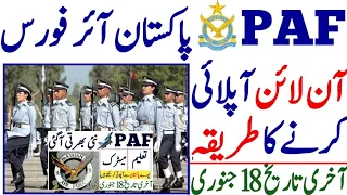 Pakistan air force paf jobs online Registration Apply January 2023|اپلائی کرنے کا مکمل طریقہ