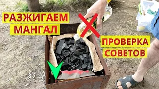 How to light charcoal. Is it possible to light coals with oil? Checking a life hack.