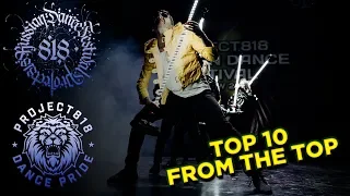 FROM THE TOP ✪ TOP10 BEST PERFORMANCE ✪ RDF18 Project818 Russian Dance Festival ✪