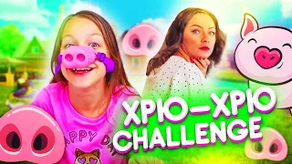 Вика СКРЫЛА От Родителей Челлендж ХРЮ ХРЮ Challenge Pig Out Game Игра для Детей / Вики Шоу