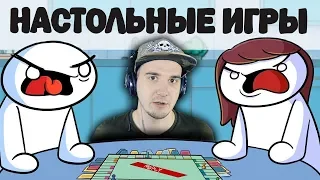 Настольные Игры ► TheOdd1sOut (Просто Озвучка) | Реакция