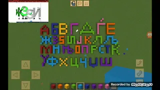 Macedonian Alphabet Song