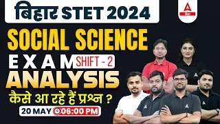 STET Paper Analysis 2024 | Bihar STET Today Exam Analysis 20 May Shift 2